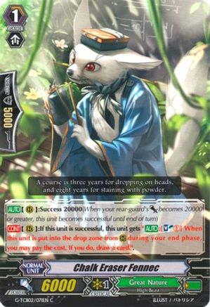 Chalk Eraser Fennec (G-TCB02/071EN) - G-TCB02: The GENIUS STRATEGY