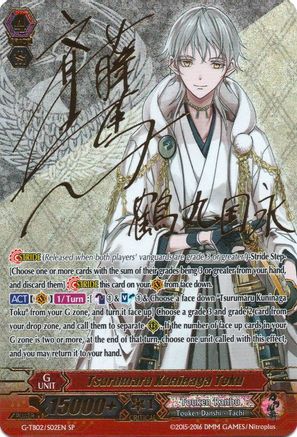 Tsurumaru Kuninaga Toku (SP) (G-TB02/S02EN) - G-TB02: Touken Ranbu (ONLINE)