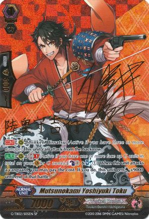 Mutsunokami Yoshiyuki Toku (SP) (G-TB02/S05EN) - G-TB02: Touken Ranbu (ONLINE)