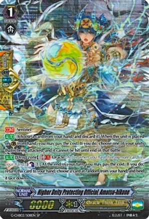 Higher Deity Protecting Official, Amatsu-hikone (SP) (G-CHB02/S08EN) - G-CHB02: We ARE!!! Trinity Dragon