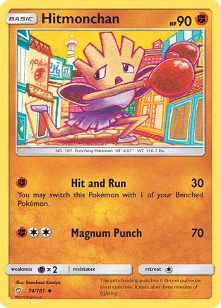 Hitmonchan 074 SM Team Up - Uncommon
