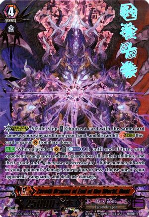 Zeroth Dragon of End of the World, Dust (G-RC02/005EN) - G-RC02: Revival Collection