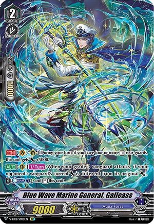 Blue Wave Marine General, Galleass (SP) (V-EB12/SP05EN) - V-EB12: Team Dragon's Vanity