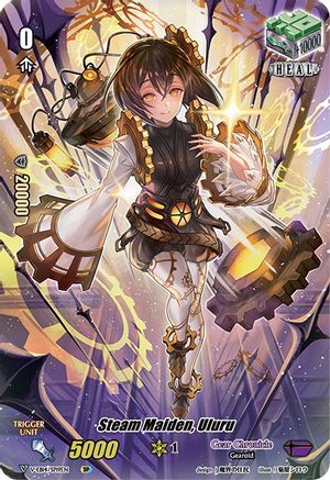 Steam Maiden, Uluru (SP) (V-EB14/SP19EN) - V-EB14: The Next Stage