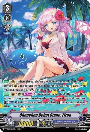 Chouchou Debut Stage, Tirua (Swimsuit SP) (V-EB15/SP23EN) - V-EB15: Twinkle Melody