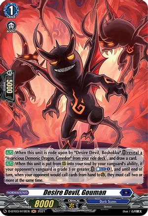 Desire Devil, Gouman (Holo) (D-BT03/H18EN) - Advance of Intertwined Stars