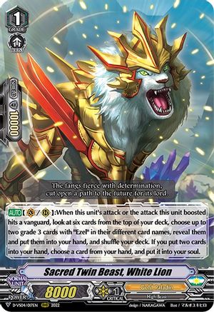 Sacred Twin Beast, White Lion (D-VS04/017EN) - D-VS04: V Clan Collection Vol.4