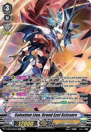 Salvation Lion, Grand Ezel Scissors (SP) (D-VS04/SP03EN) - D-VS04: V Clan Collection Vol.4