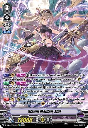 Steam Maiden, Elul (SP) (D-VS04/SP09EN) - D-VS04: V Clan Collection Vol.4