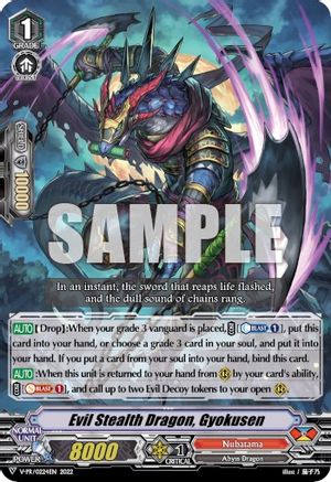 Evil Stealth Dragon, Gyokusen (V-PR/0224EN 2022) - V Promo Cards