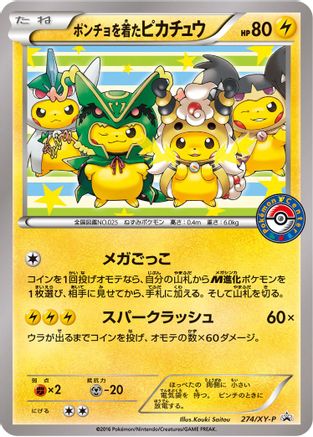 Poncho-wearing Pikachu - 274/XY-P XY Promos - Promo
