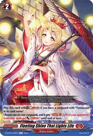 Fleeting Shine That Lights Life (D-BT05/040EN) - D-BT05: Triumphant Return of the Brave Heroes