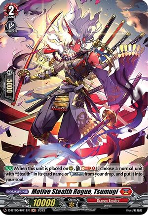 Motive Stealth Rogue, Tsumugi (Holo) (D-BT05/H01EN) - Triumphant Return of the Brave Heroes