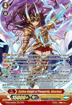 Golden Knight of Prosperity, Idvarious (SR) (D-PS01/SR05EN) - D-PS01: P Clan Collection 2022