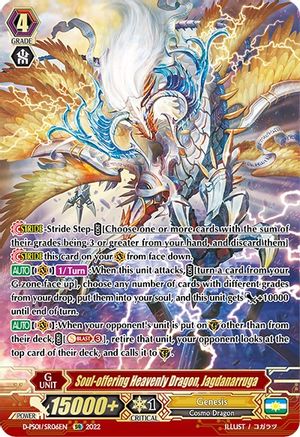 Soul-offering Heavenly Dragon, Jagdanarruga (SR) (D-PS01/SR06EN) - D-PS01: P Clan Collection 2022