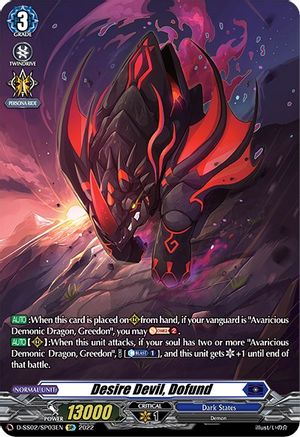 Desire Devil, Dofund (SP) (D-SS02/SP03EN) - D-SS02: Festival Collection 2022