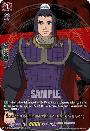 Strategist Brimming with Loyalty, Chen Gong (RGR) (D-TB02/RGR56EN) - D-TB02: Record of Ragnarok