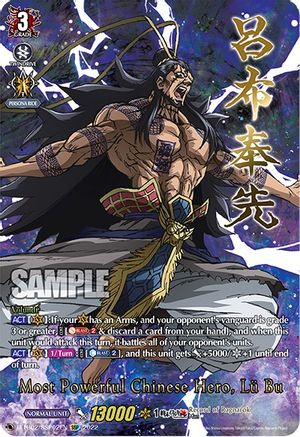 Most Powerful Chinese Hero, Lu Bu (SSP) (D-TB02/SSP02EN) - D-TB02: Record of Ragnarok