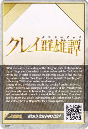 What is Cray Cross Epic? Token Back (002EN) - Triumphant Return of the Brave Heroes