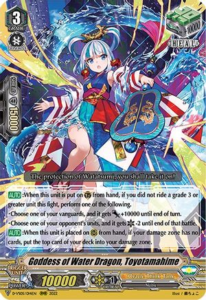 Goddess of Water Dragon, Toyotamahime (D-VS05/014EN) - D-VS05: V Clan Collection Vol.5