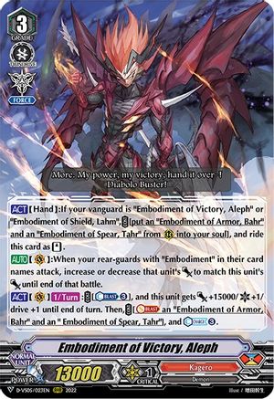 Embodiment of Victory, Aleph (D-VS05/023EN) - D-VS05: V Clan Collection Vol.5