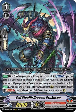 Evil Stealth Dragon, Gyokusen (D-VS06/026EN) - D-VS06: V Clan Collection Vol.6