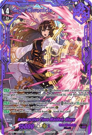 Retroactive Time Maiden, Uluru (VSR) (D-VS06/VSR03EN) - D-VS06: V Clan Collection Vol.6