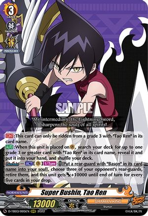 Super Bushin, Tao Ren (D-TB03/005EN) - D-TB03: Shaman King