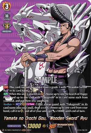 Yamata no Orochi Gou, "Wooden Sword" Ryu (SKR) (D-TB03/SKR023EN) - D-TB03: Shaman King