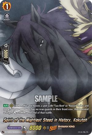 Spirit of the Mightiest Steed in History, Kokutoh (SKR) (D-TB03/SKR086EN) - D-TB03: Shaman King