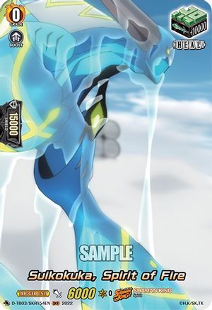 Suikokuka, Spirit of Fire (SKR) (D-TB03/SKR154EN) - D-TB03: Shaman King