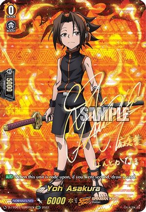 Yoh Asakura (SSR) (D-TTD03/SSR01EN) - D-TTD03: Shaman King
