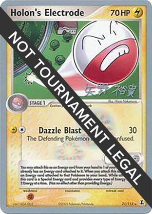 Holon's Electrode - 2006 (Hiroki Yano) 021 World Championship Decks - Rare