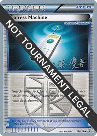 Colress Machine - 2013 (Yugo Sato) 119 World Championship Decks - Uncommon