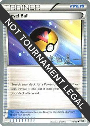 Level Ball - 2014 (Michikazu Tsuda) 089 World Championship Decks - Uncommon