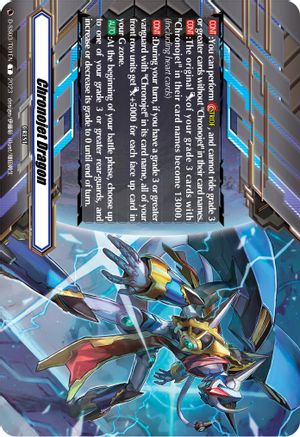 Chronojet Dragon Crest (D-SS03/T03EN) - D-SS03: Stride Deckset -Chronojet-