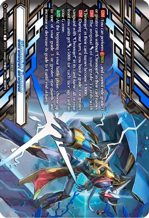 Chronojet Dragon Crest (TDR) (D-SS03/T03EN-R) - D-SS03: Stride Deckset -Chronojet-