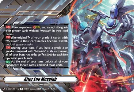 Alter Ego Messiah Crest Token (D-SS04/019EN) - D-SS04: Stride Deckset - Messiah