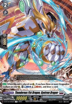 Thunderous Fist Dragon, Gyeirom Dragon (D-BT10/045EN) - D-BT10: Dragon Masquerade