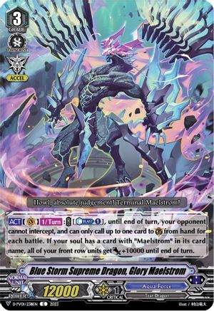 Blue Storm Supreme Dragon, Glory Maelstrom (D-PV01/238EN) - D-PV01: History Collection