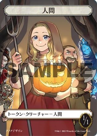 Human Token (JP Graphic Novel Insert) (MEDIA-) - Media Promos