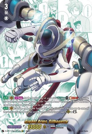 Gigant Arms, Silhouette (SECV) (D-BT11/SECV1EN) - Clash of the Heroes