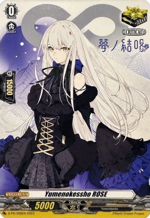 Yumenokessho ROSE (D-PR/289EN) - D Promo Cards