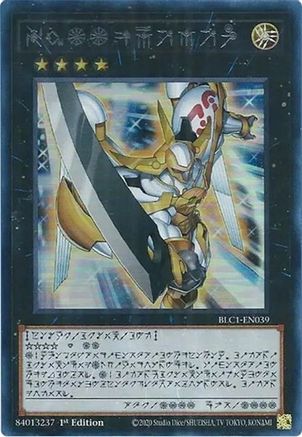 Number 39: Utopia (Alternate Art) (Silver) (BLC1-EN039) - Battles of Legend: Chapter 1 1st Edition