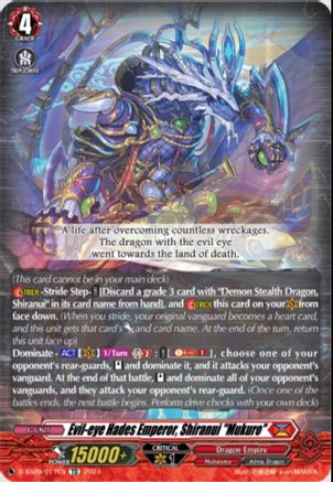Evil-eye Hades Emperor, Shiranui "Mukuro" (D-SS09/017EN) - D-SS09: Special Series 09 Stride Deckset -Shiranui-
