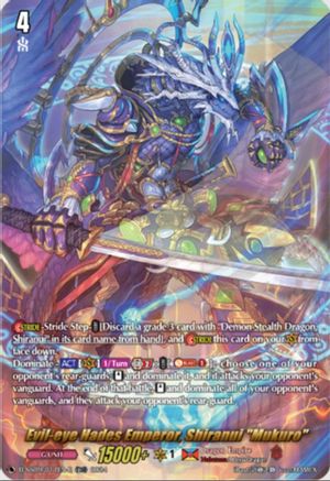 Evil-eye Hades Emperor, Shiranui "Mukuro" (TDR) (D-SS09/017EN-R) - D-SS09: Special Series 09 Stride Deckset -Shiranui-
