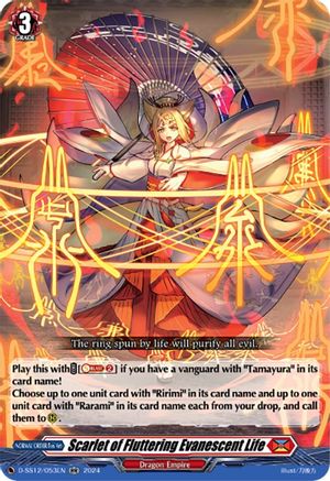 Scarlet of Fluttering Evanescent Life (D-SS12/053EN) - D-SS12: Triple Drive Booster