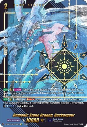 Demonic Stone Dragon, Rockargour (SEC) (D-SS12/SEC07EN) - D-SS12: Triple Drive Booster