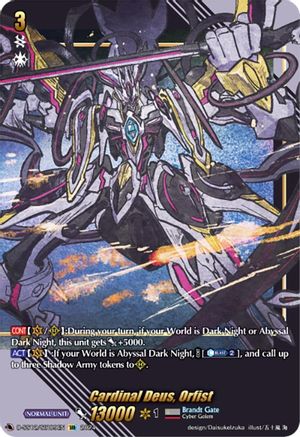 Cardinal Deus, Orfist (SIR) (D-SS12/SIR09EN) - D-SS12: Triple Drive Booster