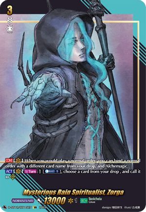 Mysterious Rain Spiritualist, Zorga (SIR) (D-SS12/SIR15EN) - D-SS12: Triple Drive Booster